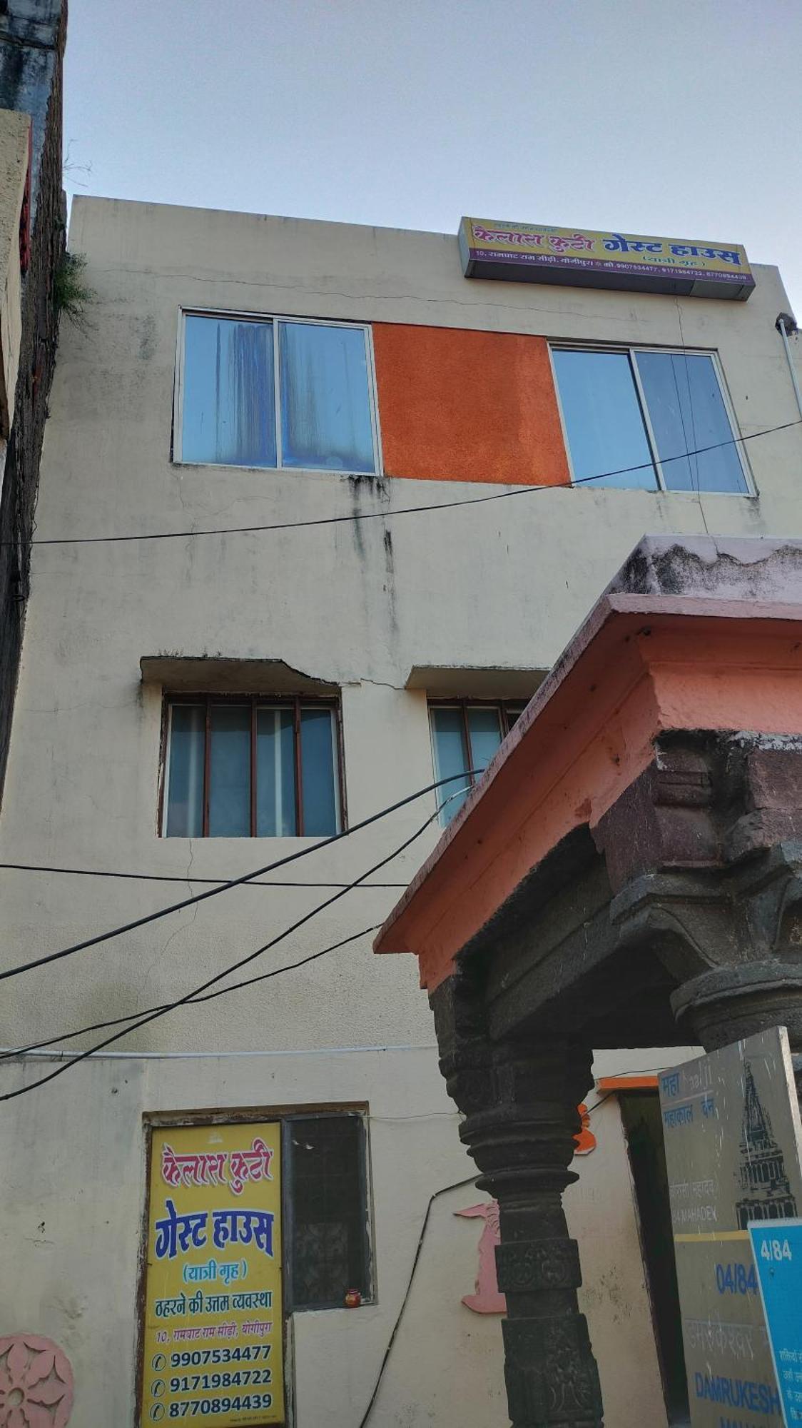 Kailash Kuti Guest House Ujjain Eksteriør bilde